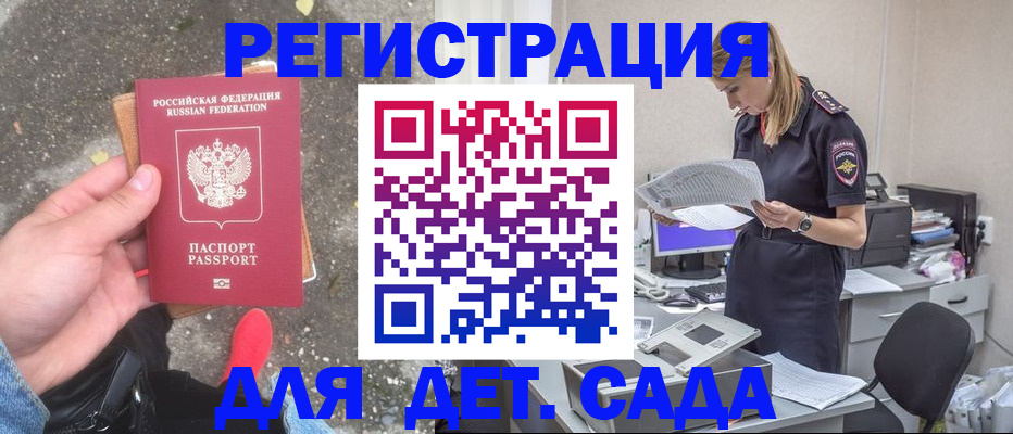 прописка в квартире в Ленинск-Кузнецком