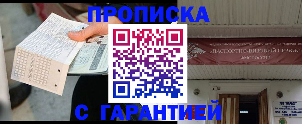 найти адрес прописки в Ленинск-Кузнецком