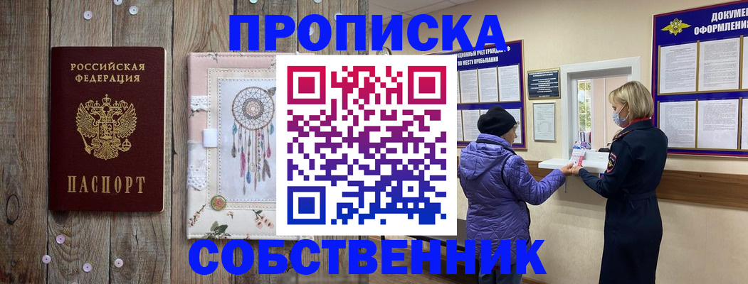 временная регистрация в Ленинск-Кузнецком