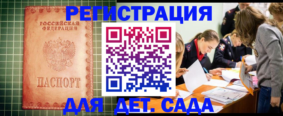 прописка ребенка в Ленинск-Кузнецком