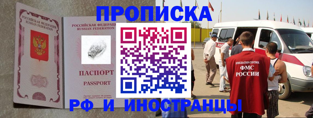 прописка в Ленинск-Кузнецком